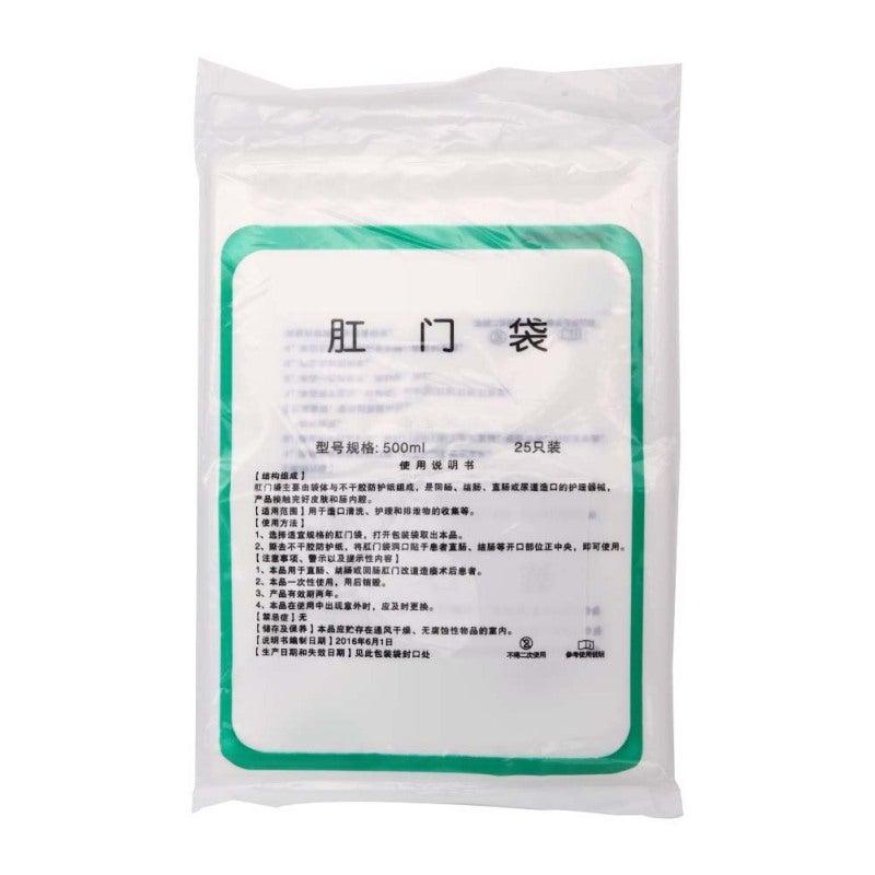 100pcs Disposable Colostomy Bag Skin Friendly Cleaning Colostomy Pouch Bag - Image 4