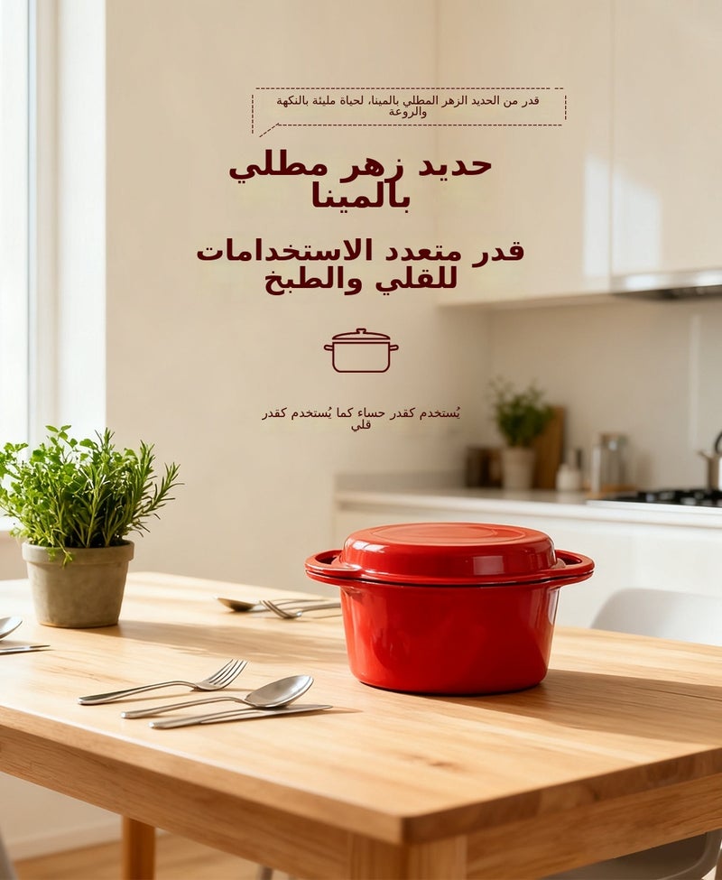 3.1-4L Enamel Cast Iron Soup Pot - Non-Stick, Heat Retention, New Chinese  Style - Image 1