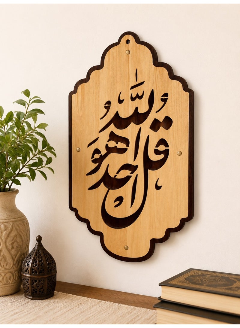 Decorative Islamic Wooden Wall Hanging Sign | Laser-Engraved " High-Quality Natural Wood, Smooth Finish, Egyptian Made, Perfect for Home, Office Decor & Gifts - Image 2