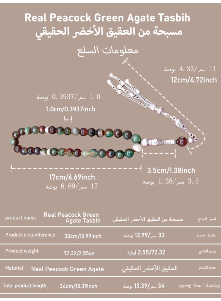 MAJOOD/33 Real Peacock Green Agate Prayer Beads/Tasbih/10MM/For Men And Women - Image 2