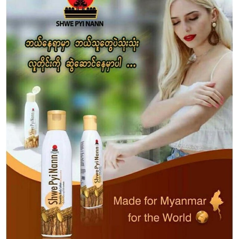 HANI PO Shwe Pyi Nann Natural Thanakha body lotion shinmataung bark spf 20 with vit E 200ml  Myanmar Product  Pack of 1Natural Moisturizing for women  Natural cleansing for women  girl men  adults  Cream for women  girls  facial cream  body cream for women  girls - Image 4
