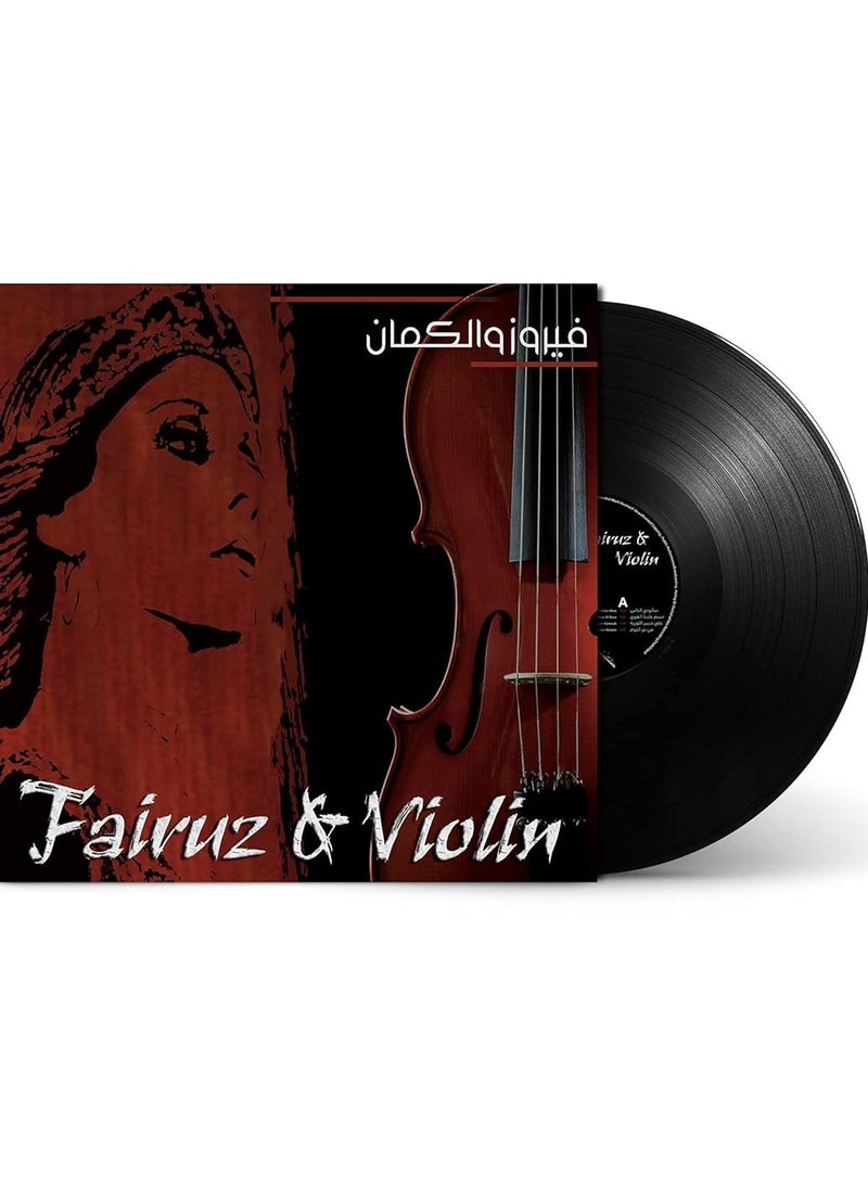 ريبنيو فيروز والكمان - اسطوانات فينيل عربية - Image 1