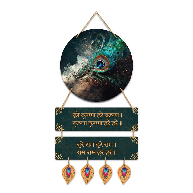 Kaameri Bazaar Hare Krishna Mahamantra Wooden Wall Hanging for Living Room|Morpankhv Home Decoration Item|Wall Art - Image 1
