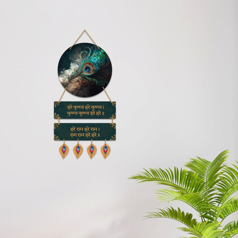 Kaameri Bazaar Hare Krishna Mahamantra Wooden Wall Hanging for Living Room|Morpankhv Home Decoration Item|Wall Art - Image 5