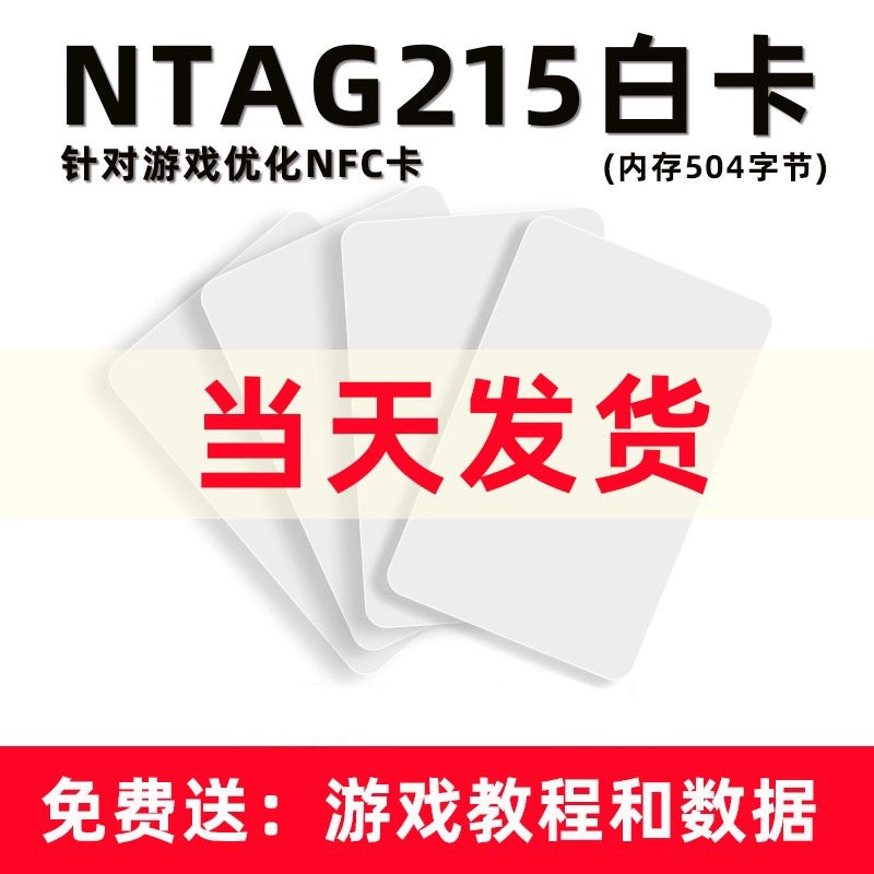 Ntag215 Coin Card Nfc Card Radio Frequency Card Nfc White Card Nfc Chip Sticker Automatically Connects To Wifi To Play Music - Image 4