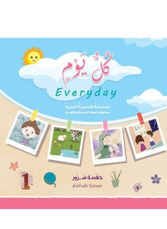 ALTAFARUD Everyday - A Short Story Collection  - Image 1