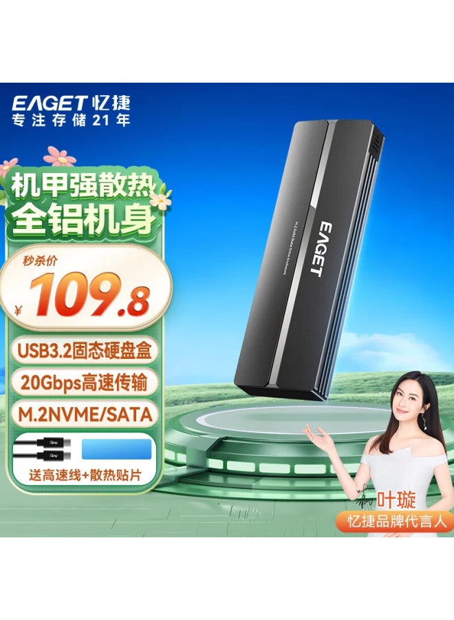 EAGET Yijie M.2 Nvme Portable Hard Drive Enclosure, Usb-C 3.2 Interface, Ssd Enclosure, 20Gbps, For Desktop And Laptop, Type-C External Hard Drive Case - Image 1