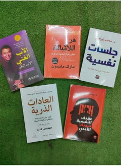 A collection of books (psychological sessions, the art of indifference, the rich father and a poor father, psychological complexes, your eternal prison, atomic habits) 
