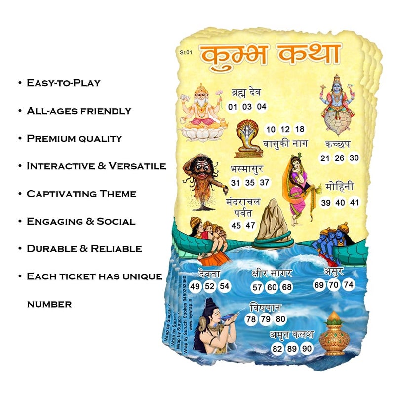 Suruchi Strokes Kumbh Katha Tambola Tickets, Hindi Housie Games, Designer Kukuba for Mahakumbh Mela (50 Tickets) - Image 4