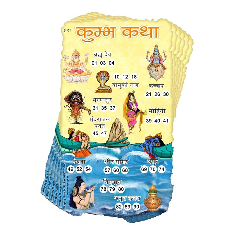 Suruchi Strokes Kumbh Katha Tambola Tickets, Hindi Housie Games, Designer Kukuba for Mahakumbh Mela (50 Tickets) - Image 1