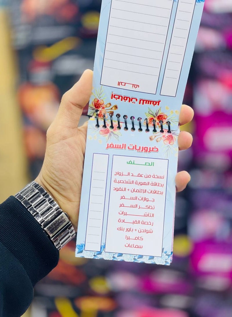 نوته جهاز العرايس - Image 2