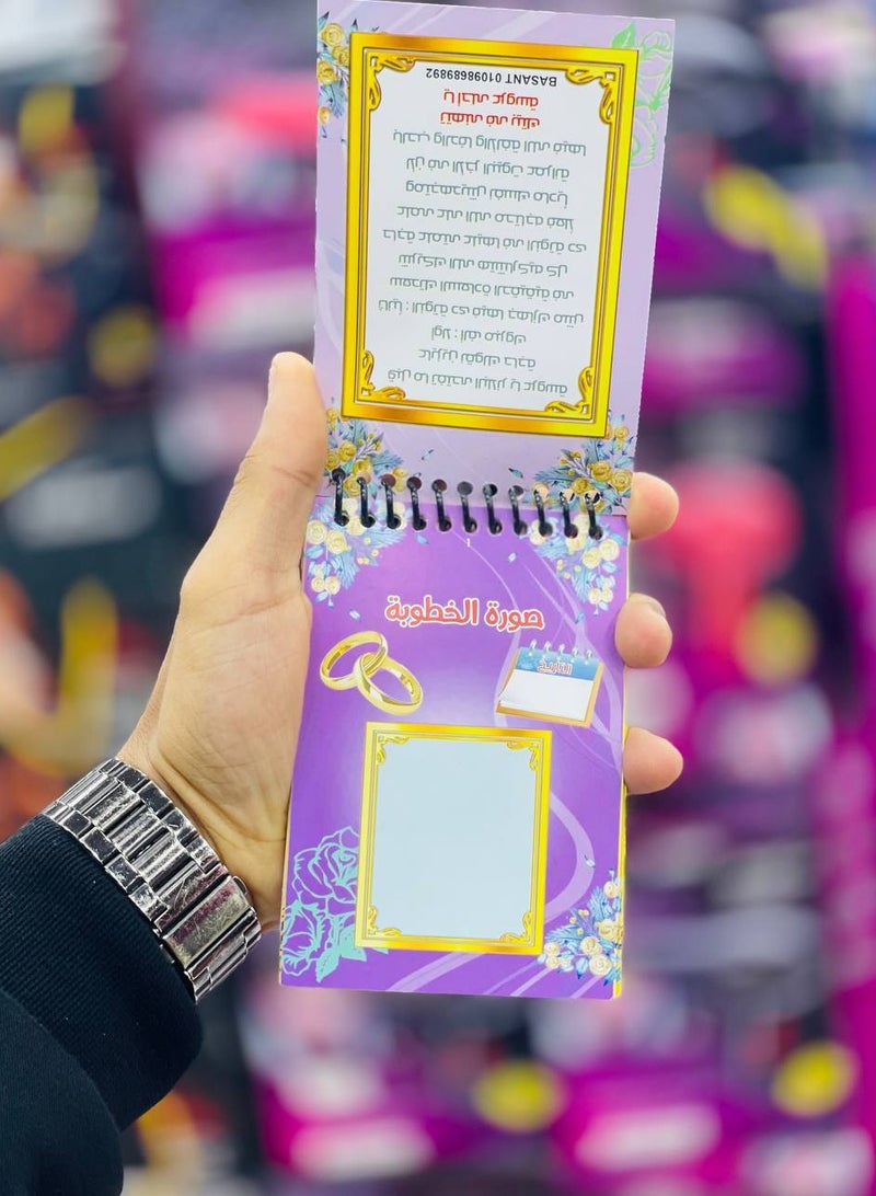 نوته جهاز العرايس - Image 3