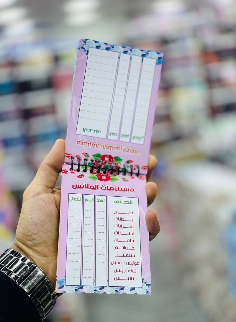 نوته جهاز العرايس - Image 4