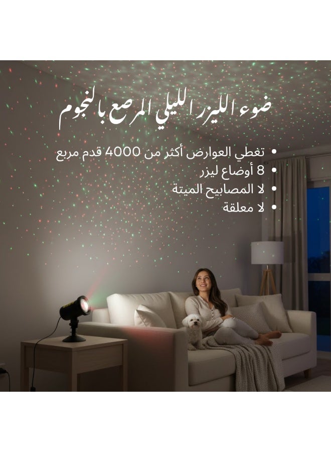 إضاءة ليزر ليلية مرصعة بالنجوم | زينة خارجية وداخلية للأعياد والكريسماس، بألوان حمراء/بنفسجية (أو حمراء/خضراء)، مقاومة للماء، 8 أوضاع ليزر، تغطي مساحة تزيد عن 4000 قدم مربع، بدون مصابيح معطلة، مع جهاز تحكم عن بُعد وحامل. - Image 5