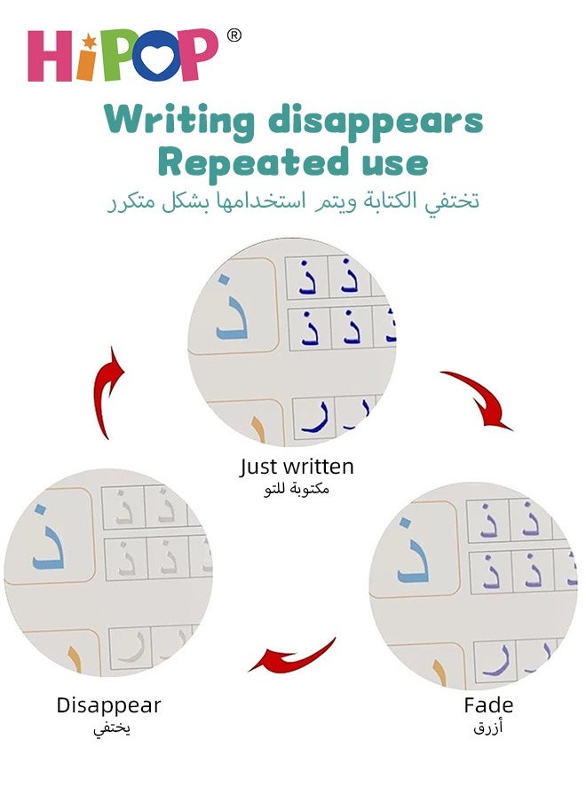 هيبوب مجموعة 4 قطع من دفاتر التدريب على الكتابة العربية السحرية، دفتر تدريب قابل لإعادة الاستخدام للأطفال، كتاب كتابة بخطوط مجوفة ثلاثية الأبعاد، كتاب كتابة ورسم الأبجدية مع إعادة ملء/مصححات القبضة.  - Image 4