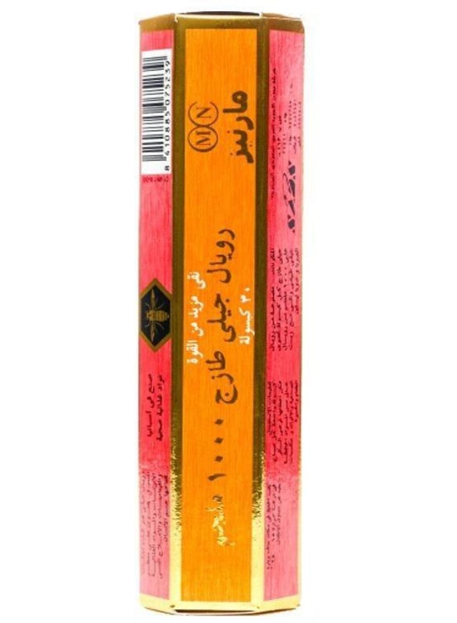 مارنيز رويال جيلي 1000 مجم 30 كبسولة - Image 3