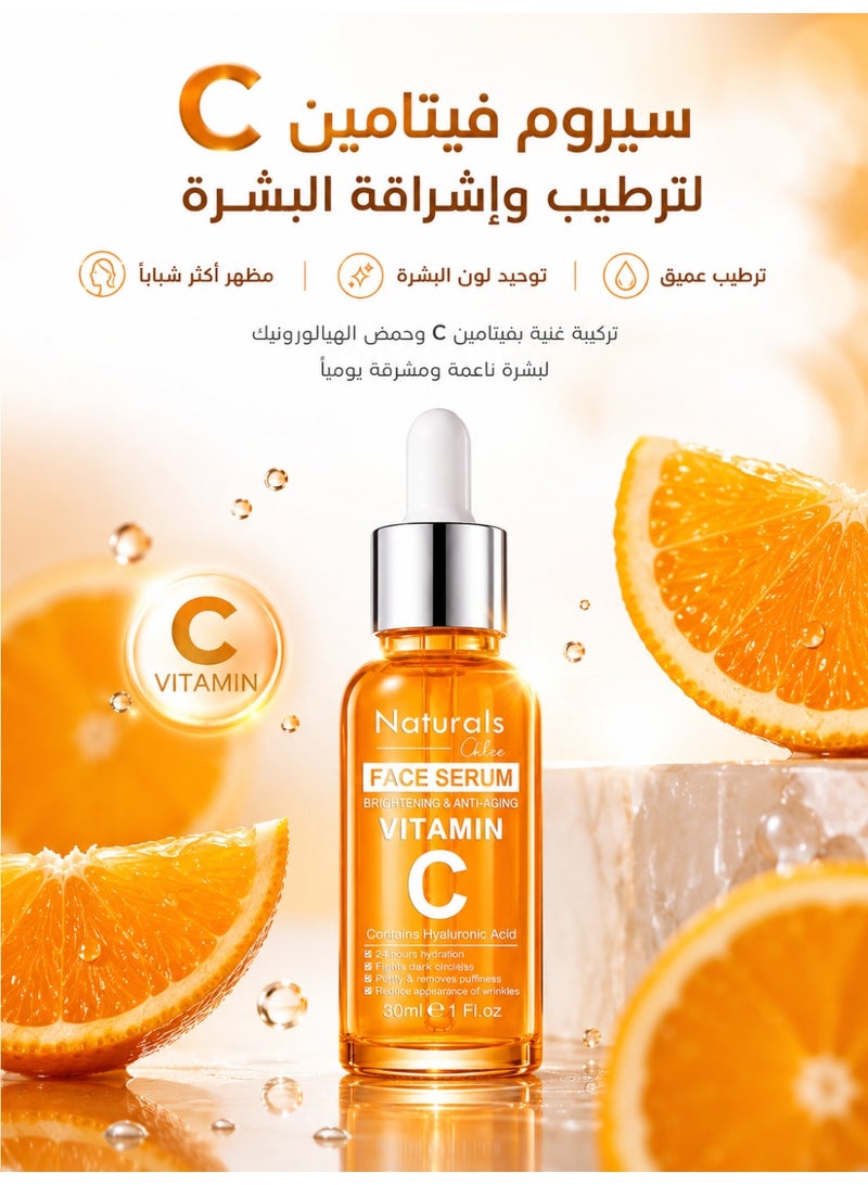 ناتشورالز ناتشورال سيروم للوجه لتفتيح البشرة ومكافحة علامات تقدم السن بفيتامين C برتقالي 30 مل - Image 2