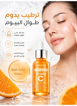 ناتشورال سيروم للوجه لتفتيح البشرة ومكافحة علامات تقدم السن بفيتامين C برتقالي 30 مل - view 3