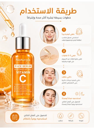 ناتشورال سيروم للوجه لتفتيح البشرة ومكافحة علامات تقدم السن بفيتامين C برتقالي 30 مل - view 4