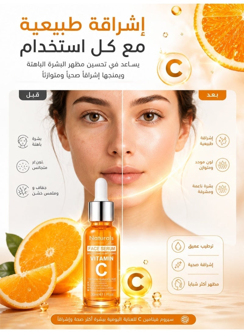 ناتشورالز ناتشورال سيروم للوجه لتفتيح البشرة ومكافحة علامات تقدم السن بفيتامين C برتقالي 30 مل - Image 5