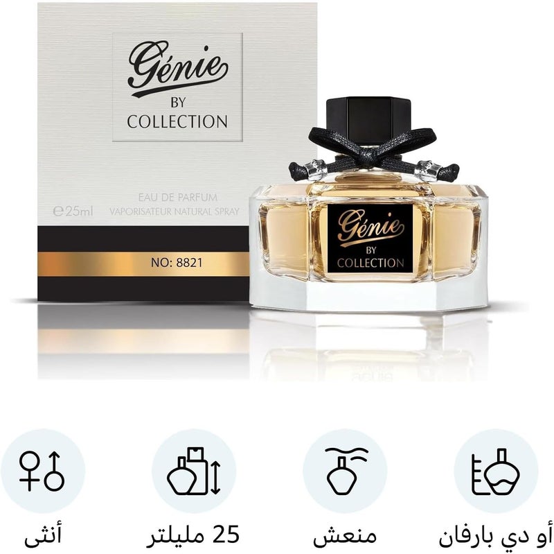 جيني كوليكشن مجموعة جيني 8821 ماء عطر للنساء 25 مل، 1 - Image 2