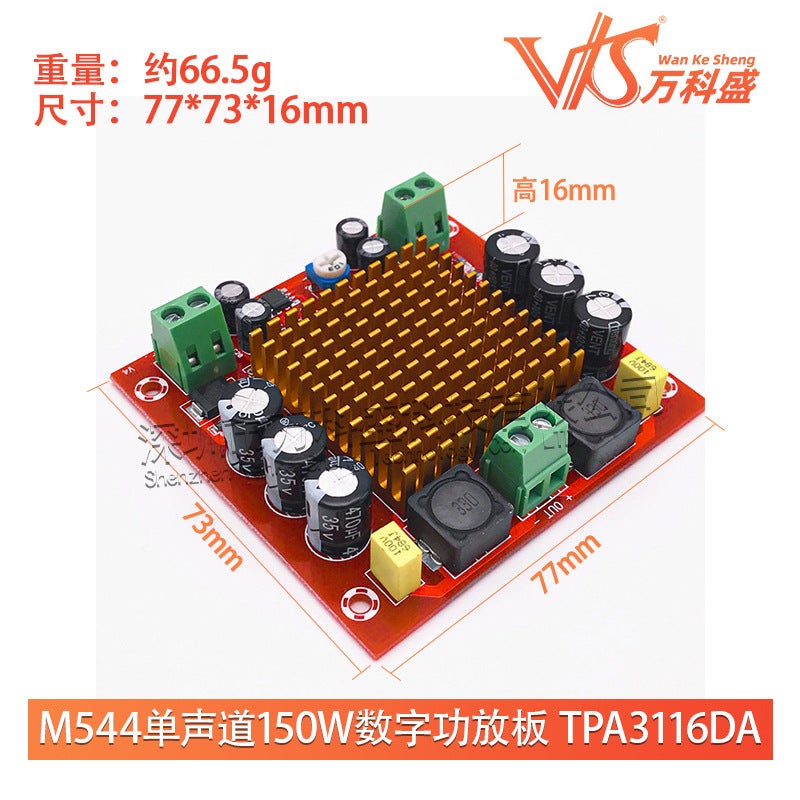 M544 Mono 150W Digital Power Amplifier Board Tpa3116Da Digital Audio Amplifier Board 12-26V - Image 3