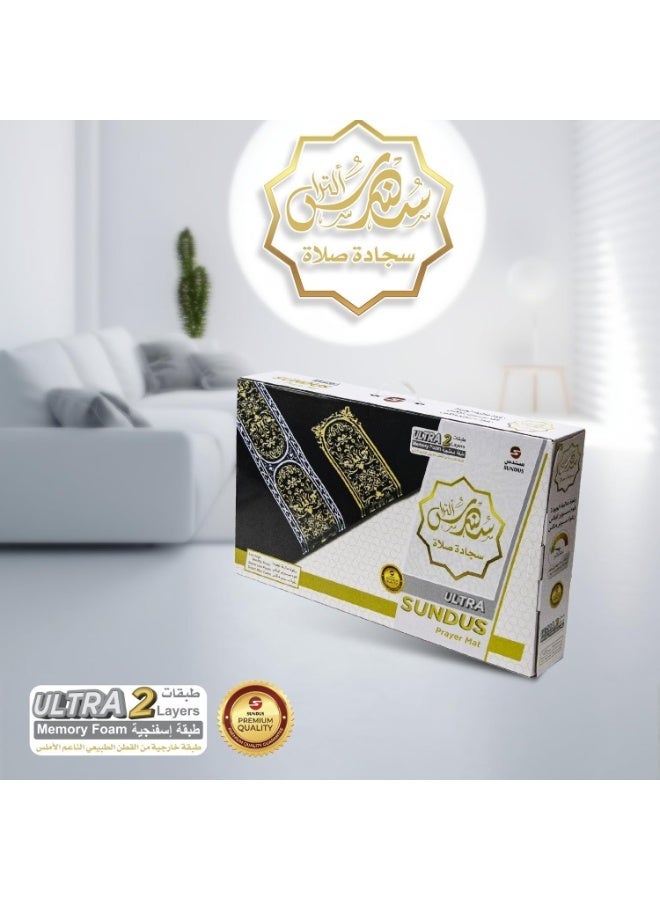 سندس سجادة صلاة سندس ألترا - سجادة صلاة مبطنة مريحة مع رغوة الذاكرة - سجادة إسلامية لدعم المفاصل والاستخدام اليومي - Image 4