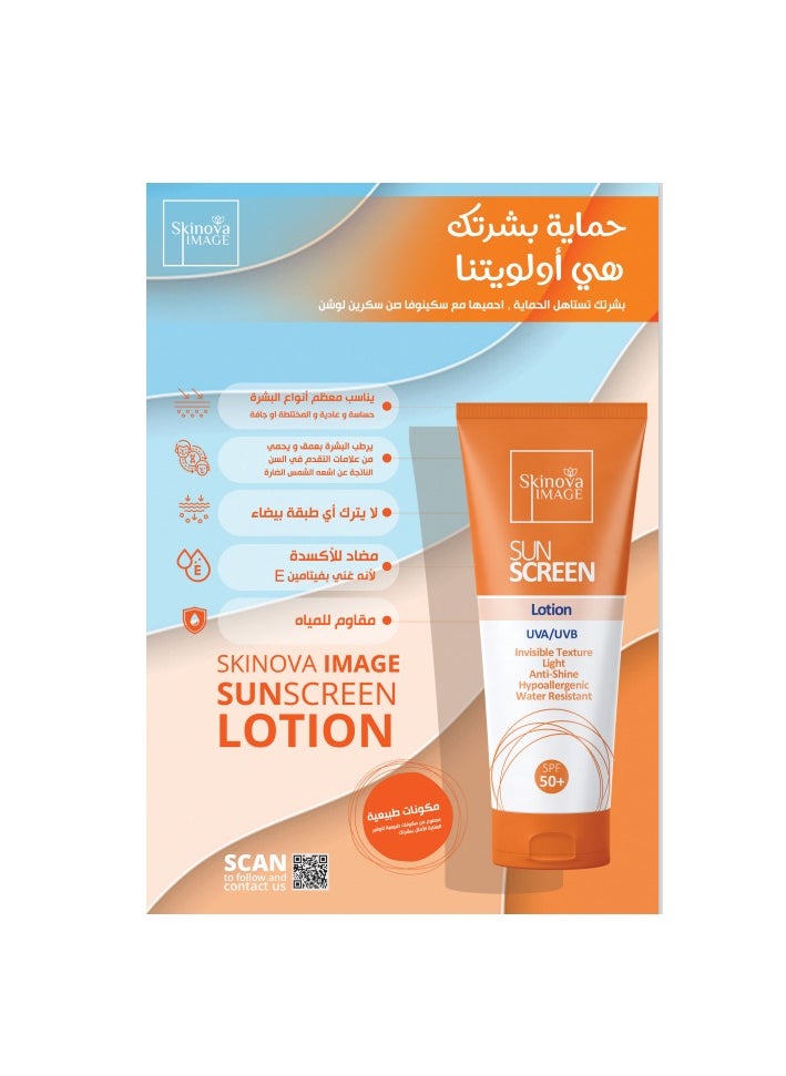 Skinova Image - Skiova Image SunScreen Lotion 60ml - Image 1