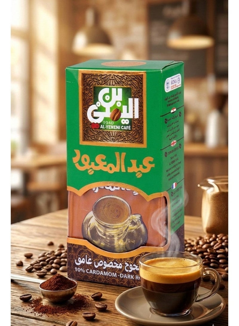 Abdelmaboud Special Cardamom Ground Coffee, Premium Spiced Coffee Blend, Dark Roast - 100g - Image 5