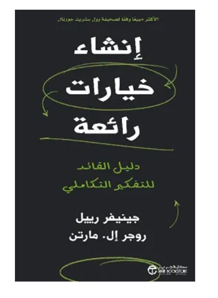كتاب إنشاء خيارات رائعة