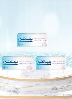 بيبانثين 3 قطع مرهم مرطب مضاد لالتهاب الحفاضات 100 جرام  - Image 1