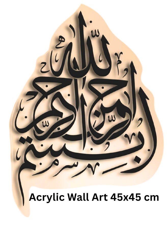 تريدجيت لوحة جدارية "بسم الله الرحمن الرحيم" بالخط العربي - زينة أكريليك أسود مقاس 45 × 45 سم	ديكور إسلامي عصري لغرفة المعيشة وغرفة النوم والمكتب - Image 1
