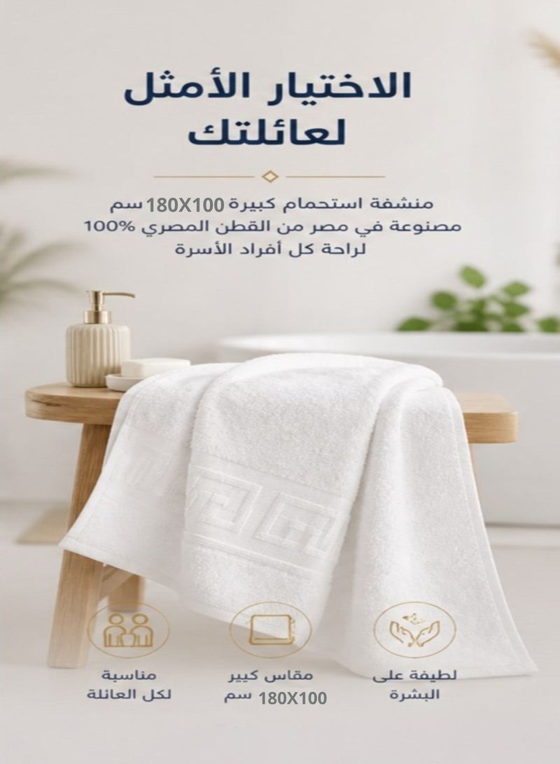 منشفة استحمام كبيرة 100×180 سم – قطن مصري 100% – فائقة النعومة والامتصاص – جودة فندقية – أبيض - Image 4