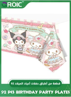GROIC مجموعة مستلزمات حفلات أعياد الميلاد مكونة من 92 قطعة - مجموعة ديكورات حفلات بطابع Kawaii Kuromis للأطفال، تتضمن أطباق حفلات أعياد الميلاد أعلام أعياد الميلاد، مفرش طاولة، أطباق، مناديل، أكواب ورقية  - Image 3