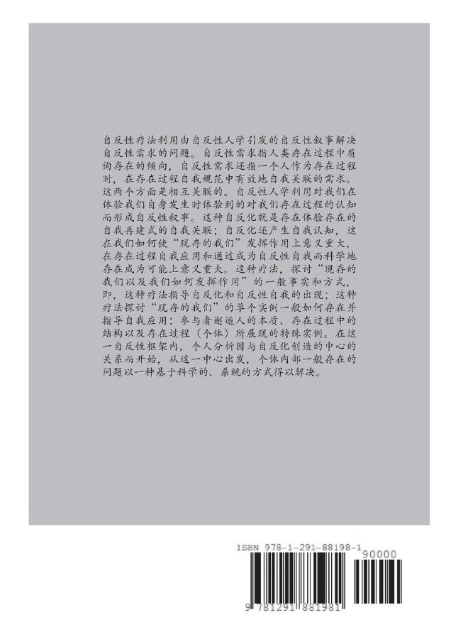 自反性疗法指南  - Image 2