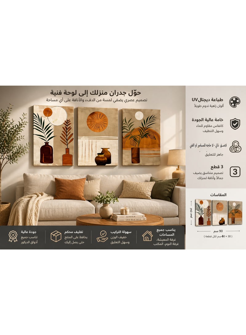 ديكوريور تابلوه حائط مودرن 3 قطع - طباعة ديجيتال بطبقة UV - لاصق ذاتي سهل التركيب - Image 3