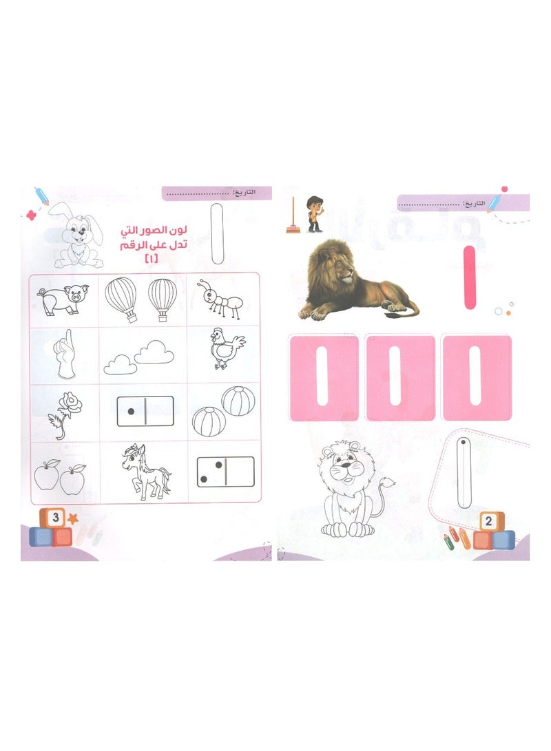 سلسلة فرست التعليمية الأرقام العربية المستوى التمهيدي - Image 4
