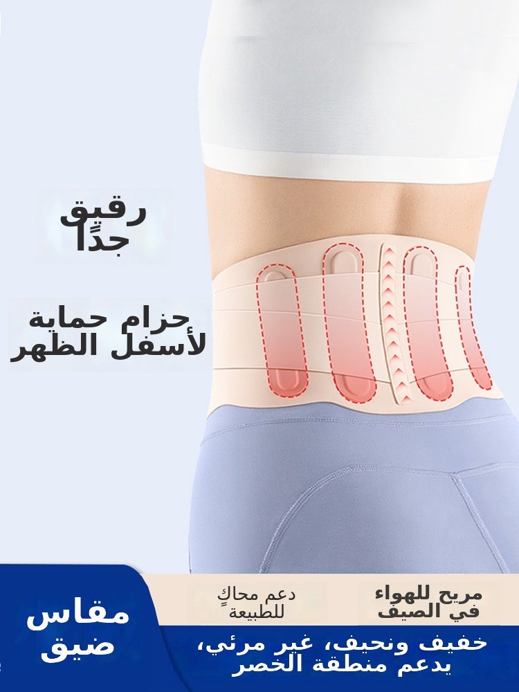 ZEAMO Japanese Medical Waist Support Belt for Lumbar Disc Strain, Breathable Thin Design for Summer, Suitable for Men and Women - Image 1