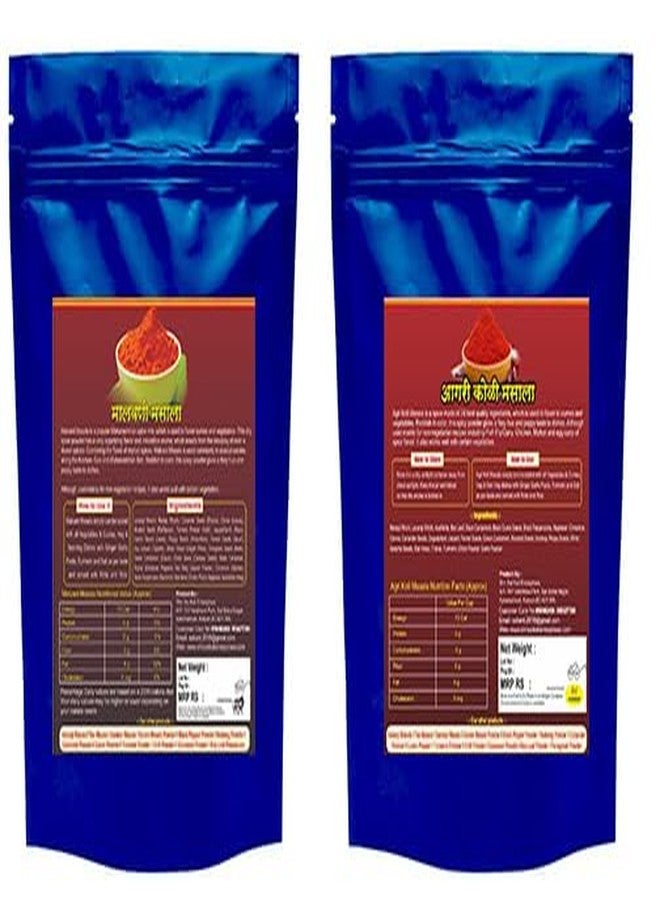 SSKE Malvani Masala/Agri Koli Masala 500 g - Image 3