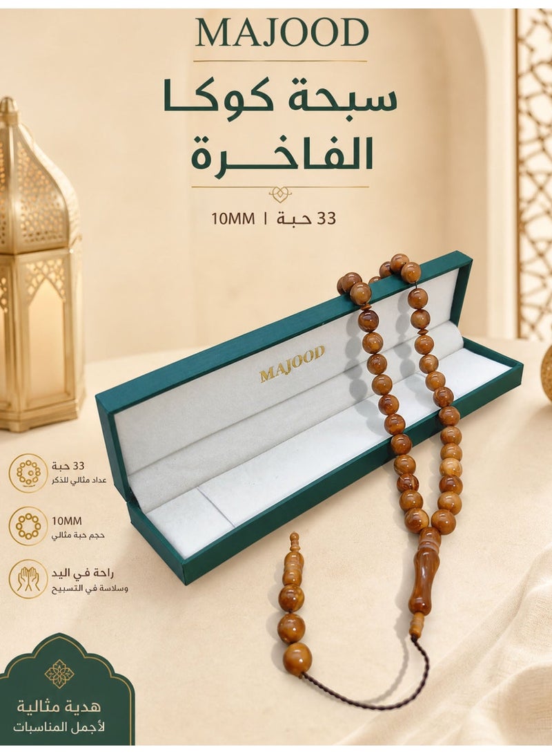موجود 33 حبة مسبحة كوكا/تسبيح/10 مم - Image 1