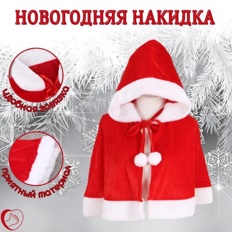 Карнавальный аксессуар - Image 1