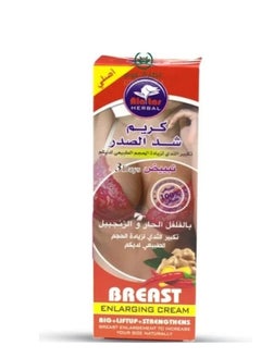 Ala tar Attar cream for tightening with hot pepper and ginger 
