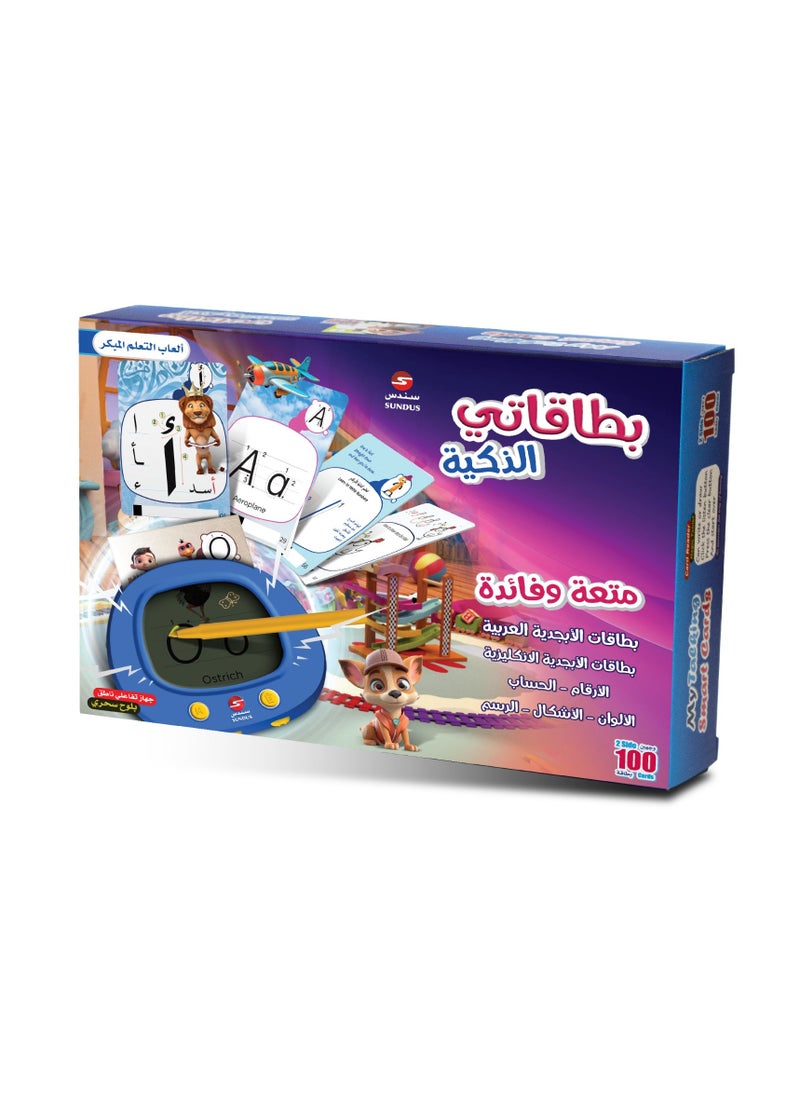 SUNDUS MY SMART CARDS - FUN & USEFUL  - Image 2