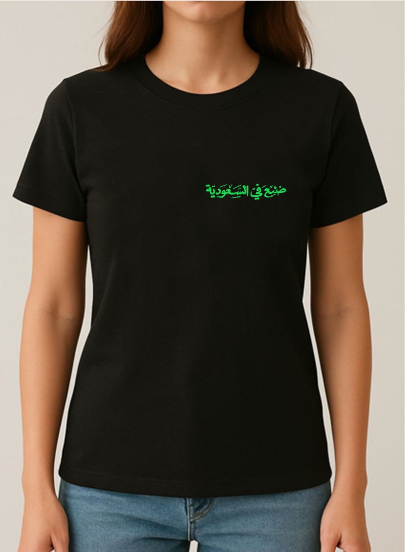 لوحة تيشيرت قطن لمناسبة اليوم الوطني السعودي أو للفخر بالانتماء للوطن في كل الأوقات للرجال والنساء - Image 3