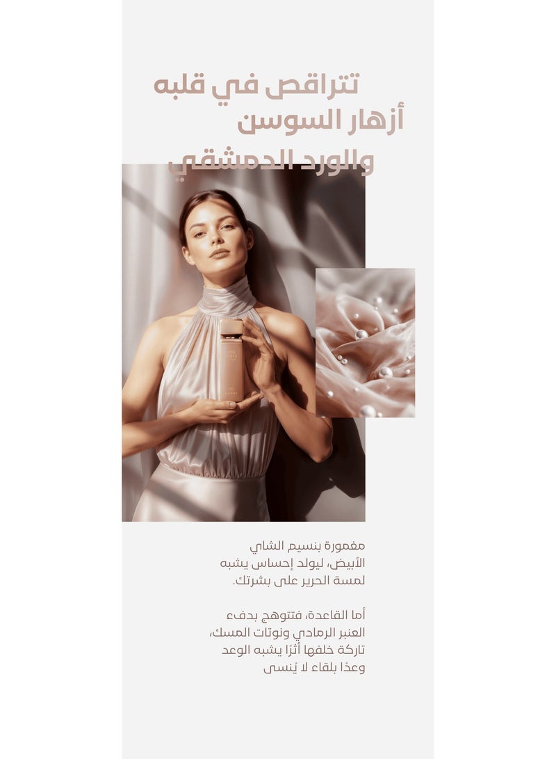 عساف عطر مس قريس عساف 100 مل - Image 4