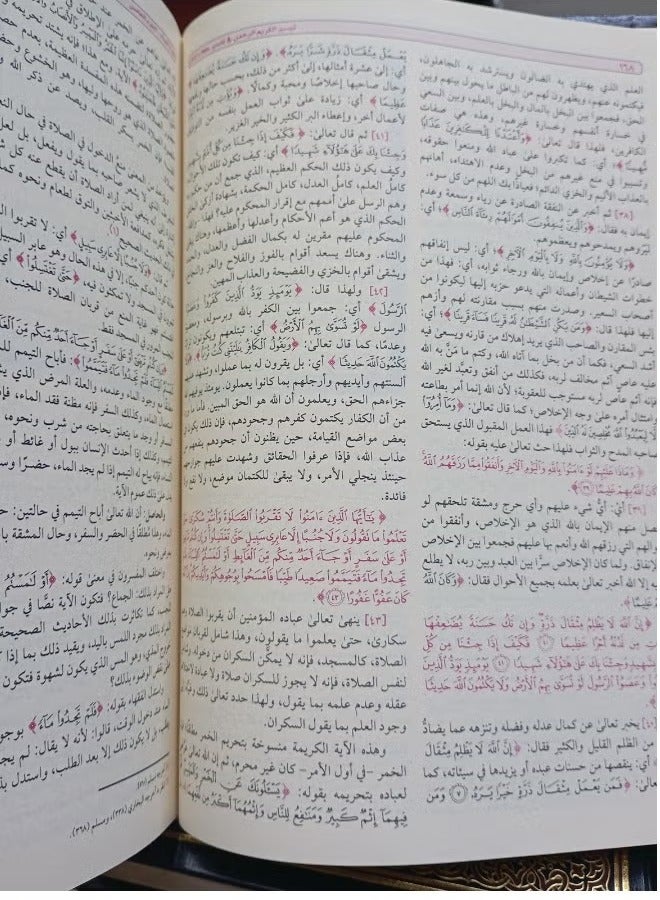 Tafsir Al-Saadi + Sahih Al-Bukhari | Trusted Islamic Books for Understanding the Quran and Sunnah - Image 3