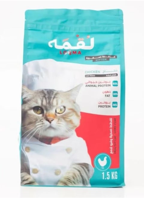 طعام جاف للقطط الصغيرة بنكهة الدجاج بوزن 1.5كيلوجرام