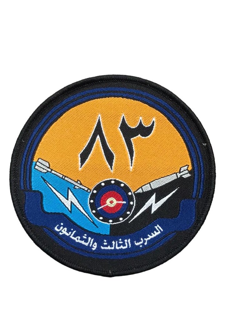 فايتر جيفتس شعار السعودية السعودية 2 باتش 