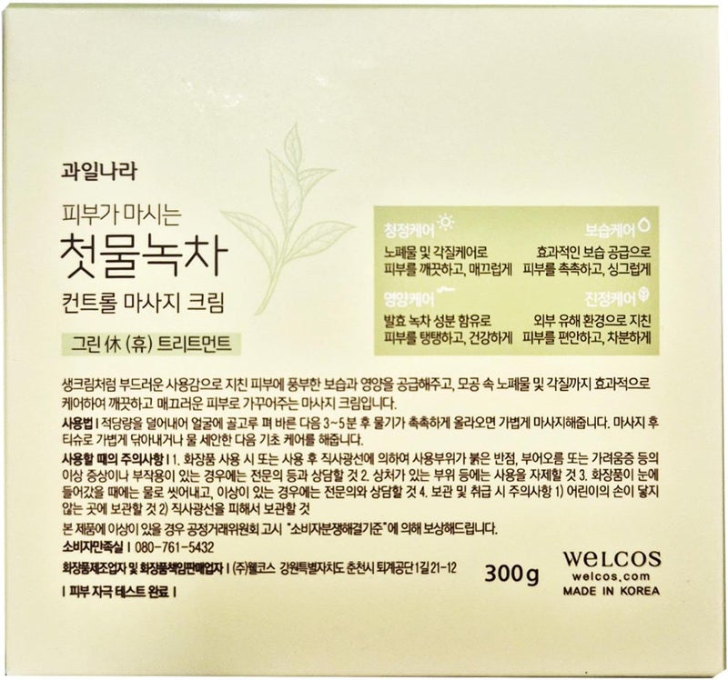 WELCOS The First Green Tea Natural Facial Massage Cream with 20% Fermented Green Tea Extract - Image 2