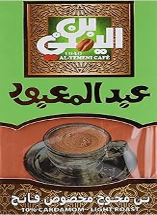 Al-Yemeni Al-Yemeni cardamom coffee 200g light 